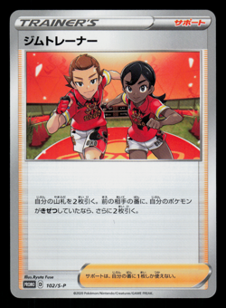 NM - Pokemon Gym Trainer 102/S-P HR Competition Prize Japanese Promo - Image 1
