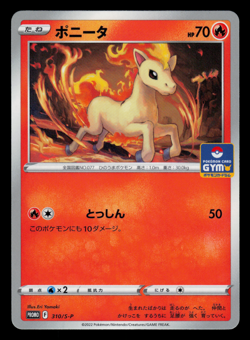 NM - Pokemon Ponyta 310/S-P Gym Pack 12 Japanese Promo - Image 1
