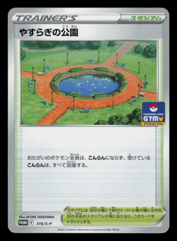 NM - Pokemon Peaceful Park 316/S-P Gym Pack 12 Japanese Promo - Image 1