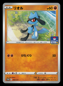 NM - Pokemon Riolu 260/S-P Gym Pack 9 Japanese Promo - Image 1