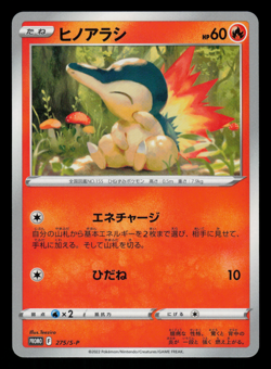 NM - Pokemon Cyndaquil 275/S-P Have Fun Spring Japanese Promo - Image 1