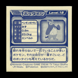 LP - Pokemon Prinplup #198 Ensky 2007 Retsuden Diamond & Pearl Japanese Sticker - Image 2
