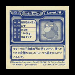 LP - Pokemon Psyduck #142 Ensky 2007 Retsuden Diamond & Pearl Japanese Sticker - Image 2