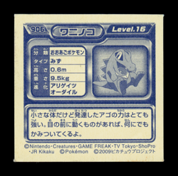 NM - Pokemon Totodile #906 Ensky 2009 Retsuden Diamond & Pearl Japanese Sticker - Image 2