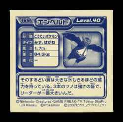 LP - Pokemon Empoleon #199 Ensky 2007 Retsuden Diamond & Pearl Japanese Sticker - Image 2