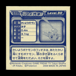 LP - Pokemon Phione #699 Ensky 2008 Retsuden Diamond & Pearl Japanese Sticker - Image 2