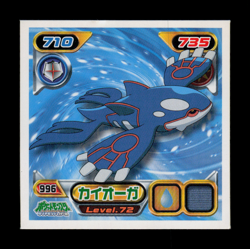 LP - Pokemon Kyogre #996 Ensky 2009 Retsuden Diamond & Pearl Japanese Sticker - Image 1
