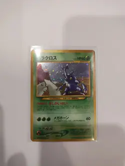 Heracross Neo Genesis Japanese Holo Pokemon No. 214 1996 LP - Image 1