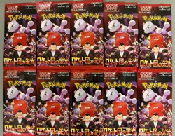 10 Packs New Unopened The Glory of Team Rocket SV10 Pokemon Cards Japanese - Image 1