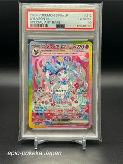 PSA 10 Sylveon ex SAR 212/187 Terastal Festival sv8a 2024 Pokemon Card Japanese - Image 1