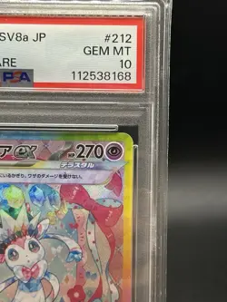 PSA 10 Sylveon ex SAR 212/187 Terastal Festival sv8a 2024 Pokemon Card Japanese - Image 5