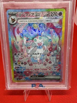 PSA 10 Sylveon ex SAR 212/187 Terastal Festival sv8a 2024 Pokemon Card Japanese - Image 2