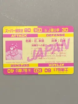 E.Honda vs Chun Li - 79 - Street Fighter Bandai Vintage Card Japanese - Image 2