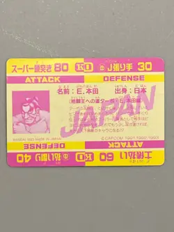 E.Honda vs Chun Li - 79 - Street Fighter Bandai Vintage Card Japanese - Image 4