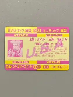 Guile vs Chun Li - 76 - Street Fighter Bandai Vintage Card Japanese - Image 2