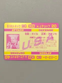 Guile vs Chun Li - 76 - Street Fighter Bandai Vintage Card Japanese - Image 4