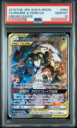 PSA 10 Pokemon Card Reshiram & Zekrom GX SR 064/049 SM11b Dream League Japanese - Image 1