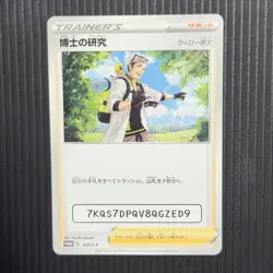 Lightly Played Professor’s Research 224/S-P Promo Japanese Pokemon Card - Image 1