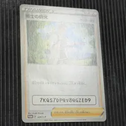 Lightly Played Professor’s Research 224/S-P Promo Japanese Pokemon Card - Image 3