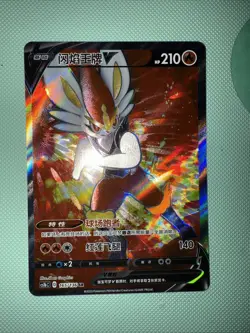 Pokemon S-Chinese Card Sword&Shield CS1bC-165 Cinderace V SR Super Rare Holo New - Image 1