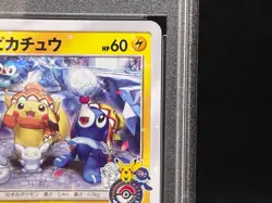 PSA 8 Sapporo's Pikachu 005/SM-P Center Promo NM - MT Japanese Pokemon Card - Image 5