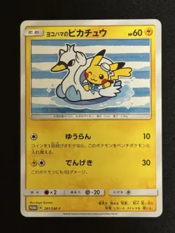 Pikachu Yokohama Promo 281 SM-P Japanese Pokemon Center Sun and Moon Card - Image 1