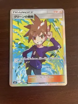 Blue's Tactics 106/094 SR SM11 Miracle Twin Holo Pokemon Card Japanese - NM - Image 1