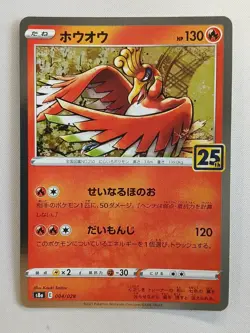 Carte pokemon JAP HOLO Ho-Oh (s8a 004) 25th Anniversary [NM] 22.07.2025B - Image 1
