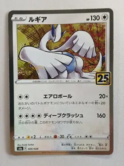 Carte pokemon JAP HOLO Lugia (s8a 005) 25th Anniversary [NM] 22.07.2025A - Image 1