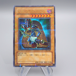 Yu-Gi-Oh yugioh Dark Magician DL2-005 Ultra Parallel Rare M-NM Japanese q370 - Image 1