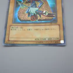 Yu-Gi-Oh yugioh Dark Magician DL2-005 Ultra Parallel Rare M-NM Japanese q370 - Image 4