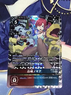 Digimon Card Nokia Shiramine BT22-084 SR Parallel Japanese Cyber Eden Near Mint - Image 1