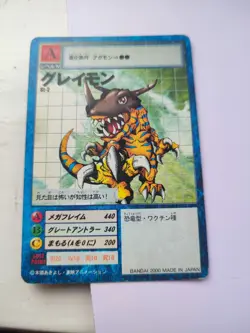 Digimon Greymon Japanese Card Bo 2 - Image 1
