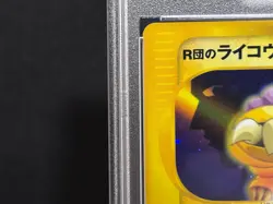 PSA 9 Rocket's Raikou 094/141 Holo 1st Ed VS Series Mint Japanese Pokemon e Card - Image 4
