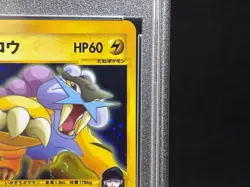 PSA 9 Rocket's Raikou 094/141 Holo 1st Ed VS Series Mint Japanese Pokemon e Card - Image 5