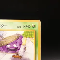 Grimer No.088 Banned Art Card Team Rocket 1997 Japanese Pokemon #8 - Image 4
