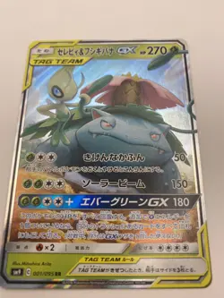 Tag Bolt sm9 Celebi & Venusaur 001/095 RR Holo Pokemon Card Japanese [N M] - Image 1