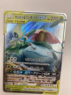 Tag Bolt sm9 Celebi & Venusaur 001/095 RR Holo Pokemon Card Japanese [N M] - Image 3