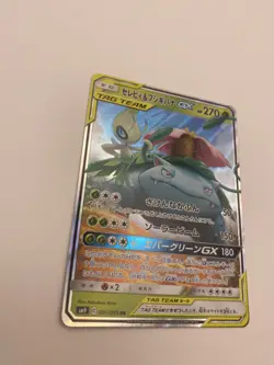 Tag Bolt sm9 Celebi & Venusaur 001/095 RR Holo Pokemon Card Japanese [N M] - Image 5