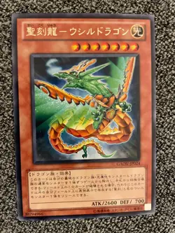 Yu-Gi-Oh! Japanese Card Lot (12 Cards) - NM - Holo, Artifact, HERO, Lightray, Dr - Image 3