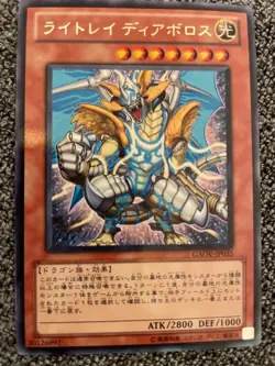 Yu-Gi-Oh! Japanese Card Lot (12 Cards) - NM - Holo, Artifact, HERO, Lightray, Dr - Image 4