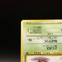 Grimer No.088 Banned Art Card Team Rocket 1997 Japanese Pokemon #7 - Image 5