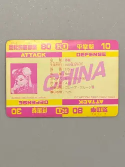 Chun Li - 97 - Street Fighter Bandai Vintage Card Japanese - Image 4