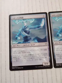 X2 Japanese MTG Ugin's Conjurant War of the Spark 003/264 Regular Uncommon - Image 1