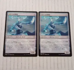 X2 Japanese MTG Ugin's Conjurant War of the Spark 003/264 Regular Uncommon - Image 2