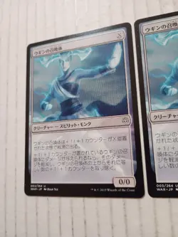 X2 Japanese MTG Ugin's Conjurant War of the Spark 003/264 Regular Uncommon - Image 4