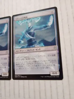 X2 Japanese MTG Ugin's Conjurant War of the Spark 003/264 Regular Uncommon - Image 5