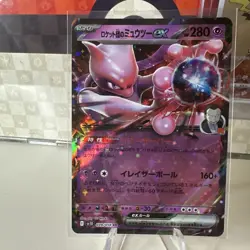 Pokemon Japanese Team Rocket's Mewtwo ex -RR SV10 39/98 - Holo - NM - Image 1