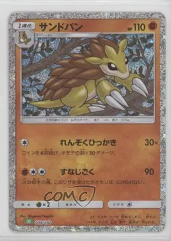 Sandslash Japanese Pokemon TCG Classic Venusaur & Lugia ex Deck (CLF) #009 15fy - Image 1