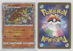 Sandslash Japanese Pokemon TCG Classic Venusaur & Lugia ex Deck (CLF) #009 15fy - Image 3
